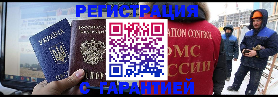 прописка от собственника в Иркутске